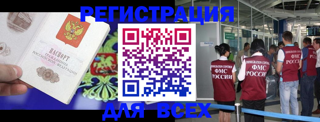 прописка поиск в Бодайбо