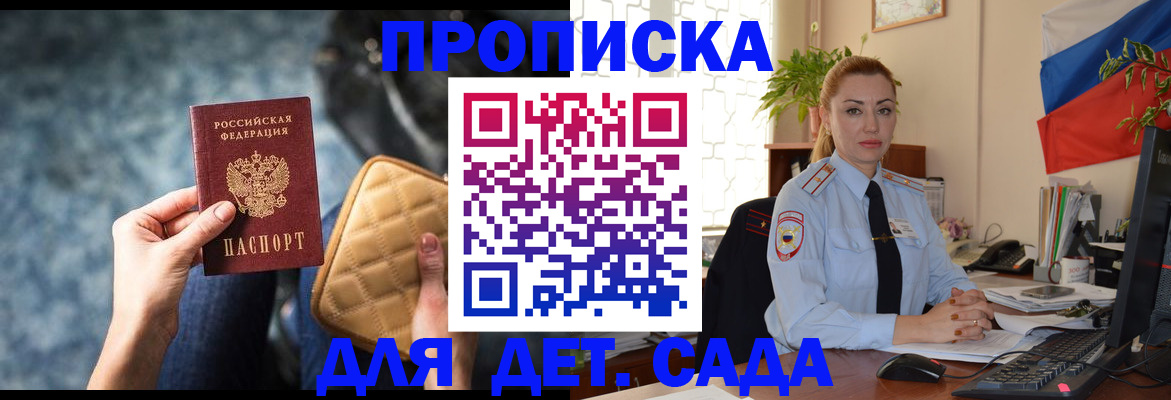 временная регистрация законно в Бодайбо